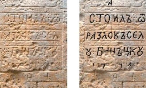Научен фурор: Откриха вековни български графити в Стария град на Йерусалим 