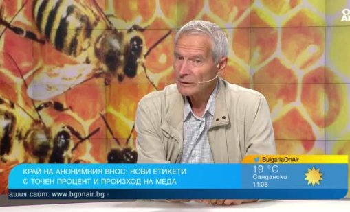 Български мед има, проблемът е евтиният внос