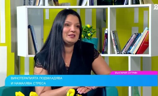 Древната винотерапия е ключ към младостта