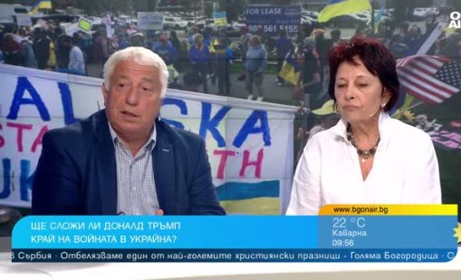 Срещата Тръмп-Путин: Двете страни търсят повече PR, има ли надежда за мир