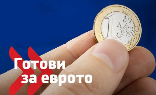 За плавен и лесен преход към еврото: УниКредит Булбанк премахва таксата за вноски на пари в брой 