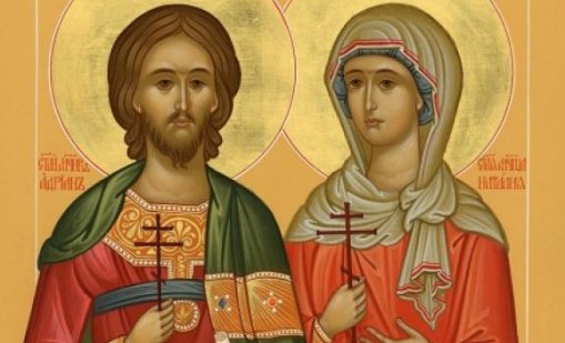 Църквата почита паметта на светите Адриан и Наталия