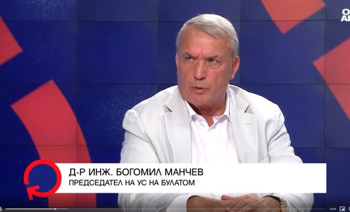 Инж. Манчев: България се нуждае от нови мощности, работи се за седми и осми блок на АЕЦ