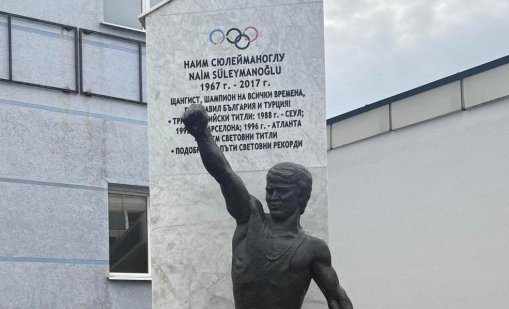 В кадър: Откриха къщата-музей на Наим Сюлейманоглу в Момчилград