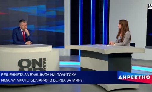 Защо толкова малко европейски държави подписаха Съвета за мир?