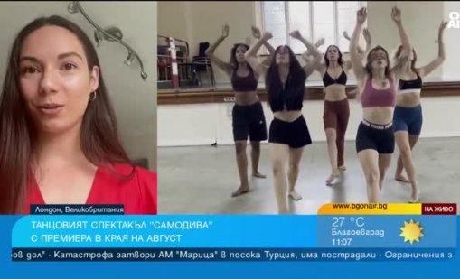 "Самодива": Лондонският спектакъл, вдъхновен от българския фолклор