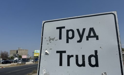 Жители на с. Труд на безсрочен протест, искат за автобуси до Пловдив