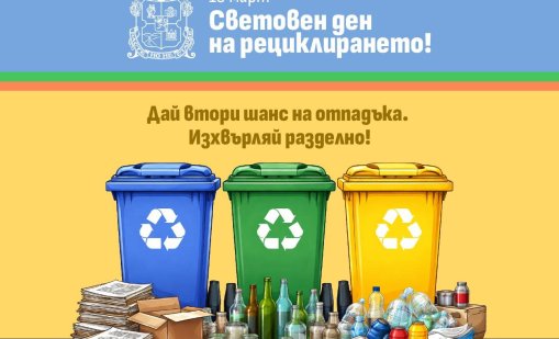 Терзиев: Всеки отпадък в грешния контейнер струва пари на столичани