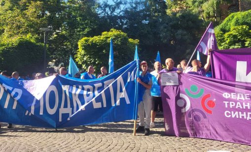 Бюджетът за 2026 г.: КНСБ и КТ "Подкрепа" организират протест в петък