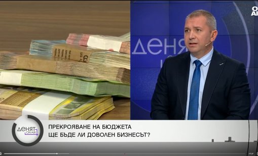 Ще бъде ли доволен бизнесът от промените в бюджета?