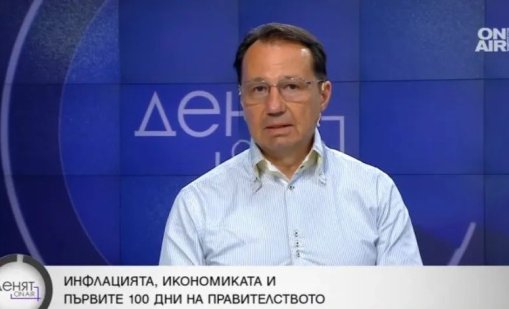 Колко сериозна е инфлацията в България? 
