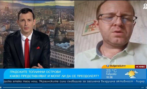 Все повече топлинни острови в София последните години