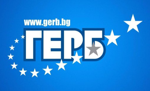 ГЕРБ: Решението България да не се присъедини към трибунала срещу Путин е политическа грешка