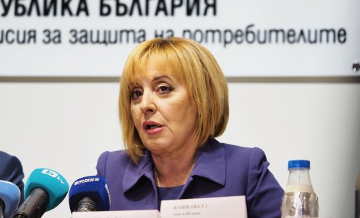 КЗП глоби със 110 хиляди евро четири големи търговски вериги 