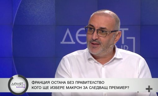 Керемедчиев: ЕК ще постави Франция под особен надзор поради големия дефицит