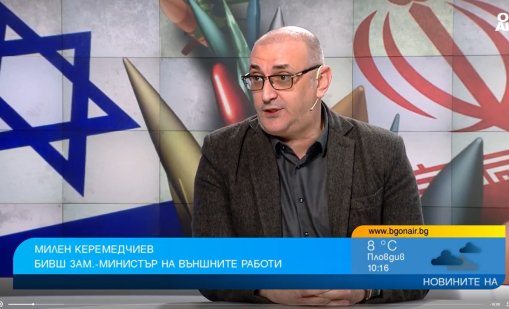 Керемедчиев: Нотата от Иран е най-ниската форма на комуникация между държави