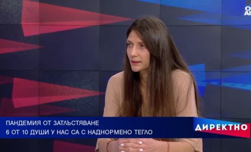 Затлъстяването става хронично: 6 от 10 българи с наднормено тегло