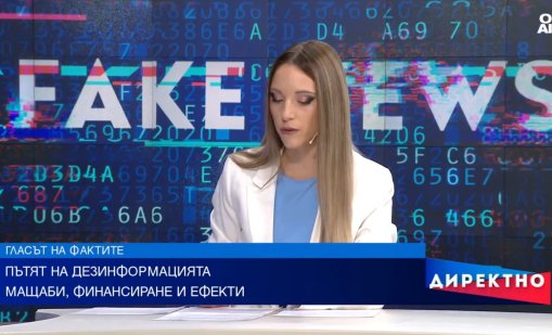 Медийна грамотност в ЕС: Българинът вярва на фалшивите новини