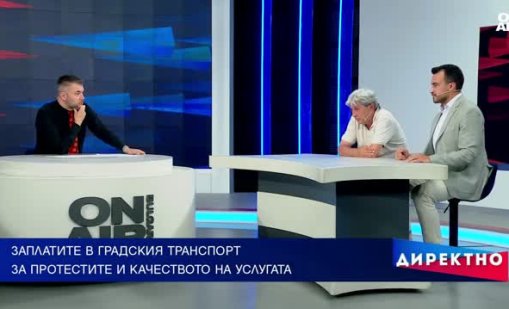 Подготвяната нова блокада на София се размина, но въпросите остават