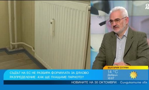 Отдаването на концесия на "Топлофикация София" ще помогне да излезе от кризата