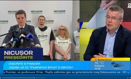 Как ще се промени Румъния след президентските избори?