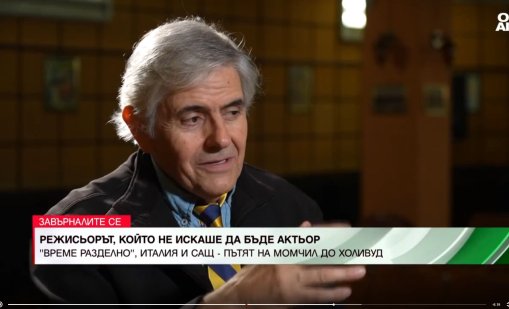 Момчил Карамитев до големи имена в Холивуд: Режисьорът, който не искаше да е актьор
