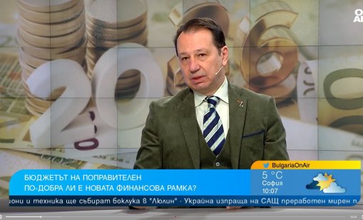 Икономист: Дефицитът от 3% ще бъде надхвърлен в бюджета за догодина