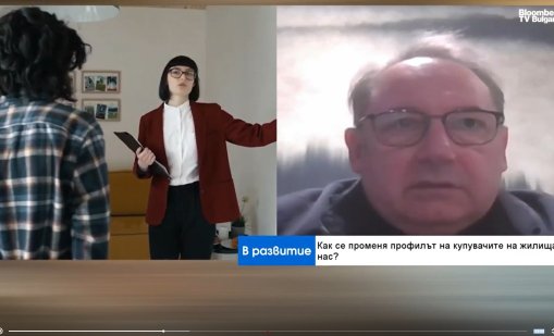 Пазарът на имоти в България показва признаци на успокоение 