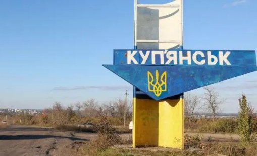 Русия съобщи, че е превзела Купянск, Киев отрича