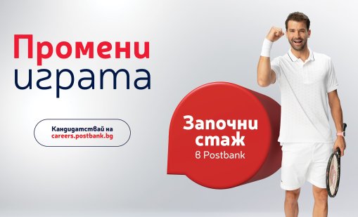 Postbank "променя играта" в развитието на младите таланти с Postbank Inside и Game Changer 2026