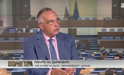 Антон Кутев: Нашата цел е да извадим държавата от този свръхдефицит
