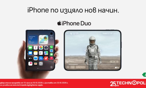 Технополис стартира предварителни поръчки за първия сгъваем iPhone Duo на Apple
