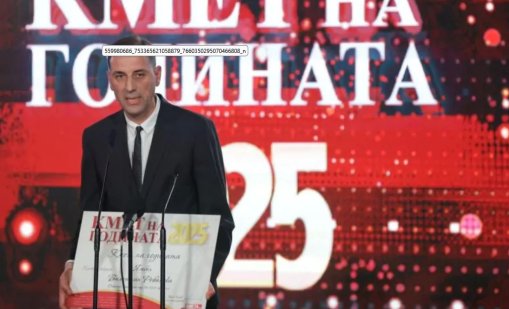Градоначалникът на Ямбол е „Кмет на годината“