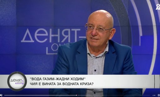 Ревизоро: В Плевен чакат вода трета година, занимават ги с планове за след 10 г.