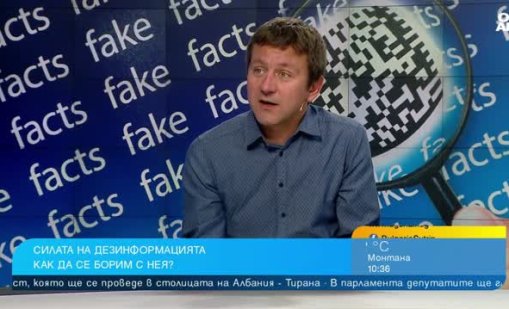Експерт: Вече има неясна граница между истина и измислица
