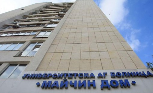 В „Майчин дом“ работели четири акушерки вместо необходимите поне осем