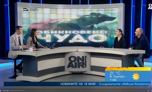 "Обикновено чудо" - новата постановка на театър "Възраждане"