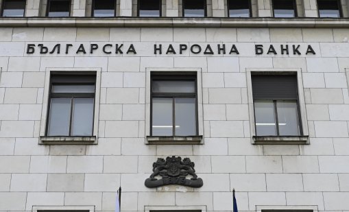 БНБ с позиция: Конфликтът в Близкия изток може да повиши рязко инфлацията у нас 