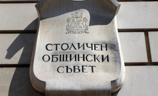 СОС прие петгодишна програма за изграждане на нови паркоместа в София