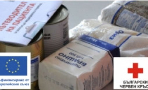 БЧК започва раздаването на продукти на 640 000 уязвими българи