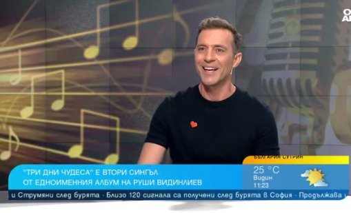 Руши Видинлиев: Не бих останал завинаги в яркия поп
