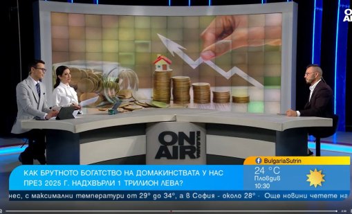 Българинът няма финансова грамотност да инвестира в активи