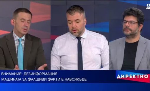 Разраства ли се епидемията от дезинформация?