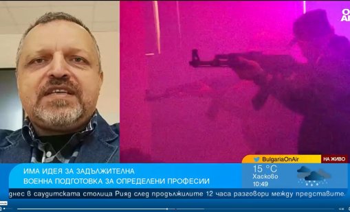 30-хилядна армия е недостатъчна за защита на страната ни