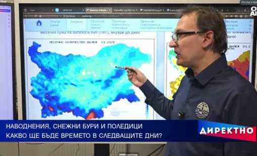 Студ скова страната: Докога ще се задържи снегът?
