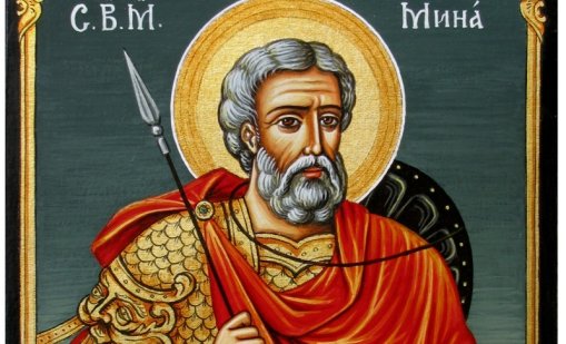 Днес почитаме Свети Мина: какво повелява традицията