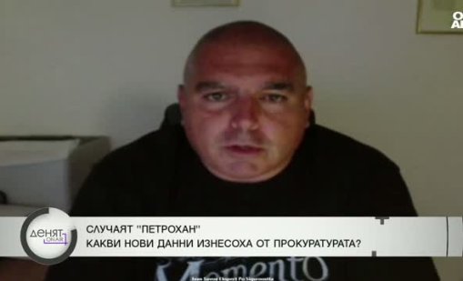 Иван Савов: Част от службите в България са знаели какво се случва в Петрохан 