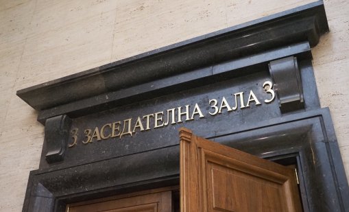 Съдят мъж, ритал шатри, псувал и свалил гащите си пред НДК