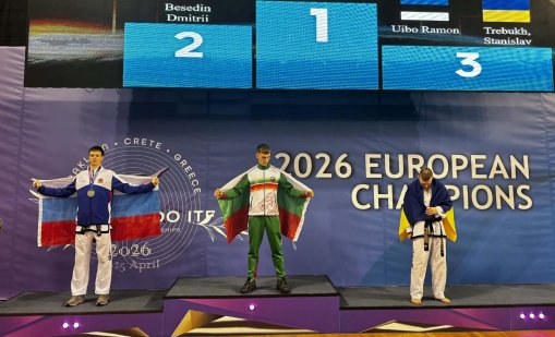 Димитър Величков стана европейски шампион по таекуондо