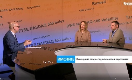 Какво да очакваме от пазара на имоти у нас през 2026 г.?